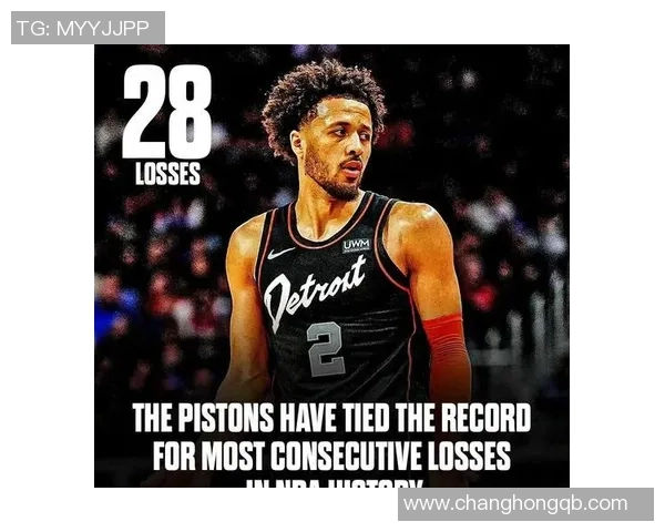 活塞惨遭28连败创历史主帅辞职球员泪洒更衣室心碎不已