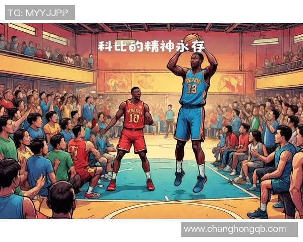 科比传奇:从篮球之神到激励无数人的人生导师