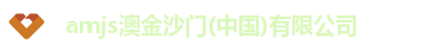 lamjs澳金沙门ogo